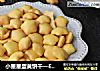 小星星蛋黄饼干—EAT风炉的做法