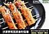 沙茶香煎豆皮金针菇卷的做法
