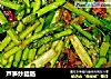 芦笋炒腊肠的做法