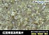 红豆绿豆汤煮麦片的做法