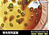 零失败鸡蛋羹的做法