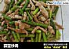 蒜薹炒肉的做法