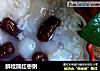 鲜桂圆红枣粥的做法