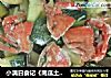 小满日食记《南瓜土豆熬花盖小螃蟹》的做法