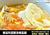 番茄鸡蛋酸汤铺盖面的做法