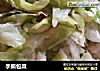 手撕包菜做法（131）的做法