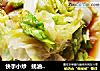 快手小炒   蚝油西生菜的做法