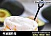 牛油果奶昔的做法