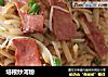 培根炒河粉的做法