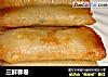 三鲜春卷的做法