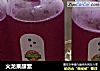 火龙果酵素的做法