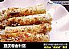 豆皮卷金针菇的做法
