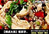 【镇桌大菜】椒麻手撕鸡的做法