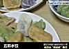 五彩水饺的做法