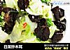 白菜炒木耳的做法