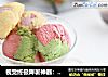 视觉终极降暑神器：冰淇淋曲奇的做法