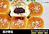 豆沙餐包的做法