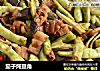 茄子炖豆角的做法