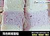 双色棋格面包的做法