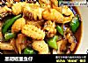 黑胡椒墨鱼仔的做法
