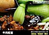 牛肉板面的做法