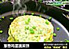 葱香鸡蛋蔬菜饼的做法
