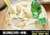 夏日网红冷饮~蜂蜜柚子百香多多的做法