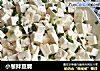 小葱拌豆腐的做法