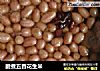 脆煮五香花生米的做法