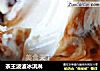 茶王波波冰淇淋的做法