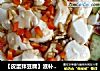 【皮蛋拌豆腐】滋补健脑良品的做法