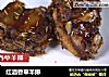 红酒香草羊排的做法