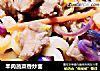 羊肉蔬菜香炒面的做法