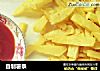 自制薯条的做法