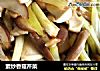 素炒香菇芹菜的做法