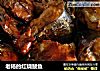 老杨的红烧鲅鱼的做法