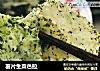 薯片生菜色拉的做法