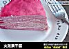 火龙果千层的做法
