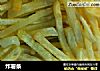 炸薯条做法（28）的做法