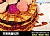 苹果燕麦松饼的做法