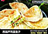 西葫芦鸡蛋盒子的做法