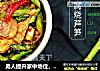男人提升家中地位，你需要的只有豆腐和芦笋的做法