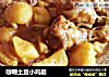 咖喱土豆小鸡腿的做法