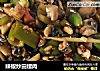 辣椒炒田螺肉的做法
