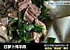 白萝卜炖羊肉的做法