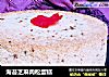 海苔芝麻肉松蛋糕的做法