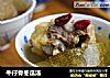 牛仔骨冬瓜汤的做法