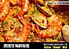西班牙海鲜烩饭的做法