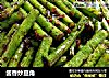 酱香炒豆角的做法