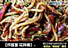 【炸酱面 花样做】家常炒炸酱面的做法